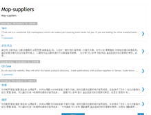 Tablet Screenshot of mop-suppliers.blogspot.com