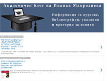 Tablet Screenshot of mavrodieva.blogspot.com