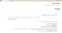 Desktop Screenshot of farsibooksgroup.blogspot.com