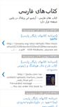 Mobile Screenshot of farsibooksgroup.blogspot.com