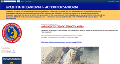 Desktop Screenshot of actionforsantorini.blogspot.com
