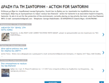 Tablet Screenshot of actionforsantorini.blogspot.com