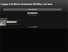 Tablet Screenshot of lingaafullmoviedownload.blogspot.com
