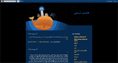 Desktop Screenshot of fanusedaryaei.blogspot.com