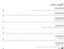 Tablet Screenshot of fanusedaryaei.blogspot.com