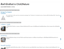 Tablet Screenshot of click2nature.blogspot.com