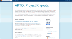 Desktop Screenshot of aktoprojectkifisos.blogspot.com