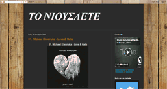 Desktop Screenshot of niouslete.blogspot.com
