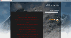 Desktop Screenshot of mizohart2010.blogspot.com