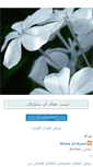 Mobile Screenshot of jasmine-land.blogspot.com