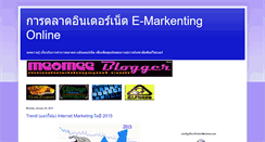 Desktop Screenshot of mye-marketing.blogspot.com