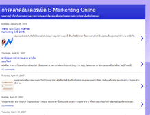 Tablet Screenshot of mye-marketing.blogspot.com