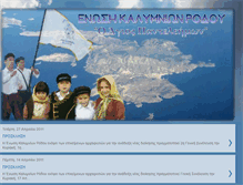 Tablet Screenshot of enosikalymnionrodou.blogspot.com