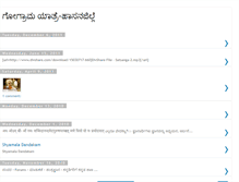 Tablet Screenshot of gograamayaatre-haasana.blogspot.com