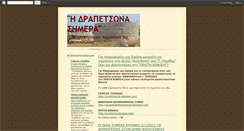 Desktop Screenshot of idrapetsonasimera.blogspot.com