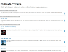 Tablet Screenshot of kostas-lucifer.blogspot.com
