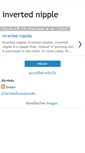 Mobile Screenshot of inverted-nipple.blogspot.com