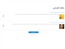 Tablet Screenshot of 3alamoka.blogspot.com