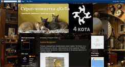 Desktop Screenshot of 4kota.blogspot.com