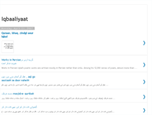 Tablet Screenshot of iqbaaliyaat.blogspot.com