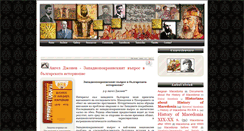 Desktop Screenshot of macedonia-history.blogspot.com