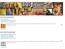 Tablet Screenshot of macedonia-history.blogspot.com