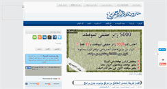 Desktop Screenshot of al-a7mari.blogspot.com