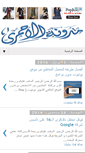 Mobile Screenshot of al-a7mari.blogspot.com