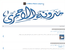 Tablet Screenshot of al-a7mari.blogspot.com