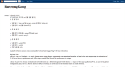 Desktop Screenshot of buseongkang.blogspot.com