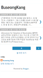 Mobile Screenshot of buseongkang.blogspot.com