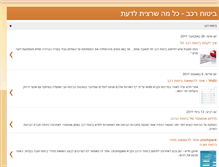 Tablet Screenshot of insuranceisrael.blogspot.com