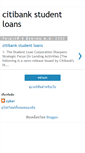 Mobile Screenshot of citibankstudentloans.blogspot.com