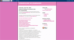 Desktop Screenshot of clinicaltrialsru.blogspot.com