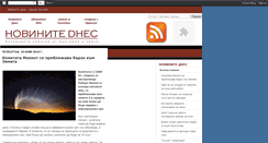 Desktop Screenshot of novinite-dnes.blogspot.com