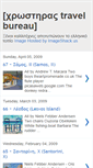 Mobile Screenshot of foreign-artists-in-greece.blogspot.com