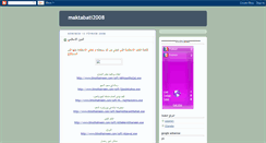 Desktop Screenshot of maktabati2008.blogspot.com