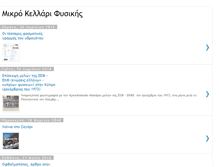 Tablet Screenshot of mikrokellariphys.blogspot.com
