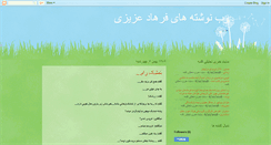 Desktop Screenshot of farhad-azizi.blogspot.com