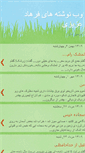 Mobile Screenshot of farhad-azizi.blogspot.com
