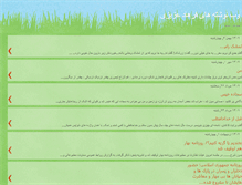 Tablet Screenshot of farhad-azizi.blogspot.com