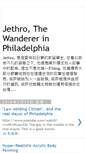 Mobile Screenshot of jethrodreamer.blogspot.com