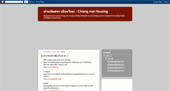Desktop Screenshot of chiang-mai-housing.blogspot.com