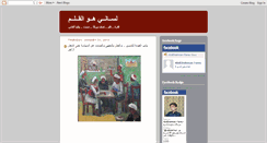 Desktop Screenshot of abdofares.blogspot.com