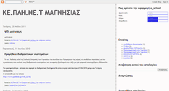 Desktop Screenshot of plinet1grmag.blogspot.com