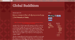 Desktop Screenshot of global-buddhism.blogspot.com