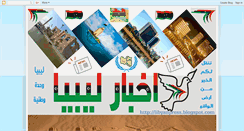 Desktop Screenshot of libyanpress.blogspot.com