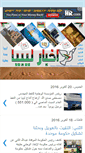 Mobile Screenshot of libyanpress.blogspot.com