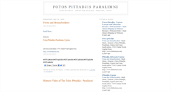 Desktop Screenshot of pittadjisparalimni.blogspot.com