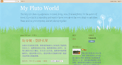 Desktop Screenshot of myplutoworld.blogspot.com